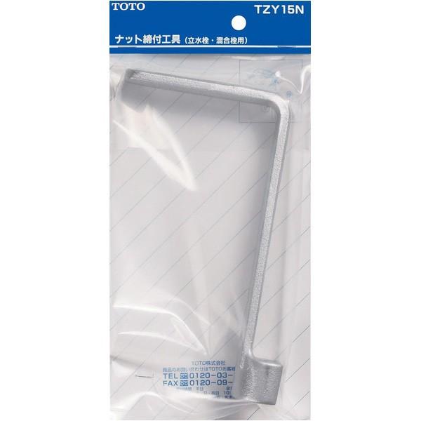 TOTO 【TZY15N】 《KJK》 ナット締付工具 ωγ0 : KJK - 通販 - Yahoo