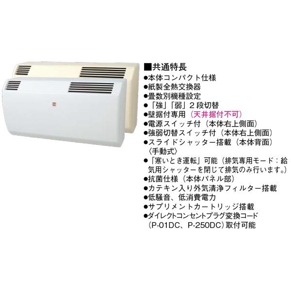 Vl 06jv2 Kjk 三菱電機 換気空清機ロスナイ 準寒冷 温暖地仕様24時間換気 Wt0 Vl 06jv Kjk 通販 Yahoo ショッピング