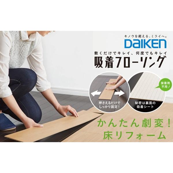 DAIKEN 【YX169-□】 《KJK》 ダイケン 吸着フローリング ωα0 : KJK 