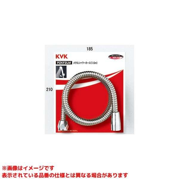 KVK 【ZKF2M-180】 《KJK》 メタルシャワーホース1.8m(パック無) ωζ0