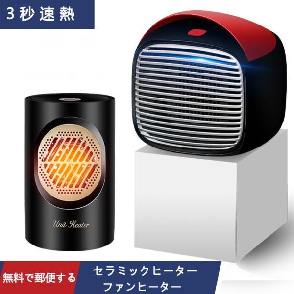 室内 暖房器具 電気 総合 Favofavoitems