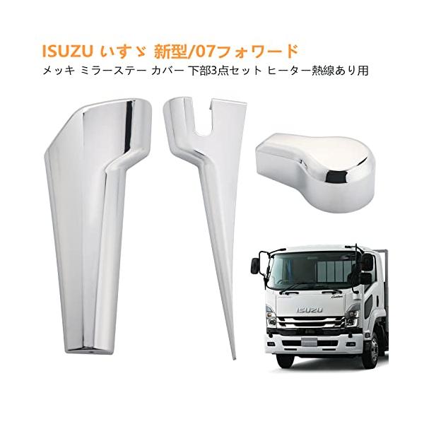お買得！】 デコトラ レンジャープロ専用ポン付けミラーステー 丸