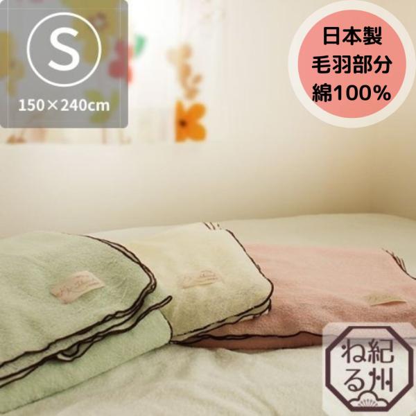 シーツ シングル タオル地 日本製 フラットシーツ　FBZパイルシーツ sweetカラー 150×240cm ベッドシーツ　かわいい