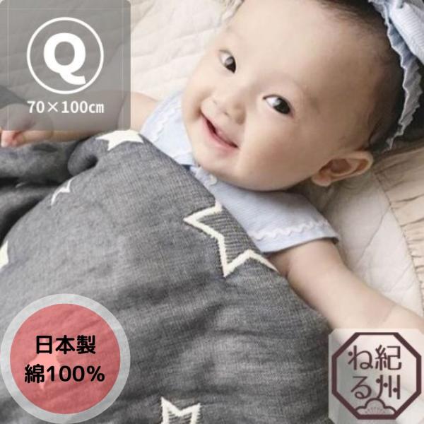 カラーレッドピンクイエローグリーンブルーネイビーサイズ70×100cm　クォーターサイズ組　成三河木綿６重ガーゼ　綿100%生産国日本お洗濯方法色が出ることがありますので、白物とは一緒に洗わないで下さい。水道水中の塩素により色が変わることが...