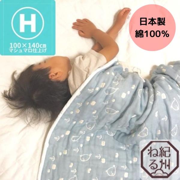 カラーピンクネイビーブルーサイズ100×140cm　ハーフサイズ※こちらの商品はマシュマロ加工をしてから縫製しております※組　成三河木綿６重ガーゼ　綿100%生産国日本お洗濯方法色が出ることがありますので、白物とは一緒に洗わないで下さい。水...