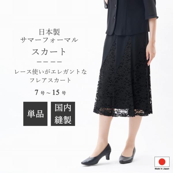 Mプルミエ　ブラックレーススカート　未使用品 Mプルミエブラック レーススカート☆