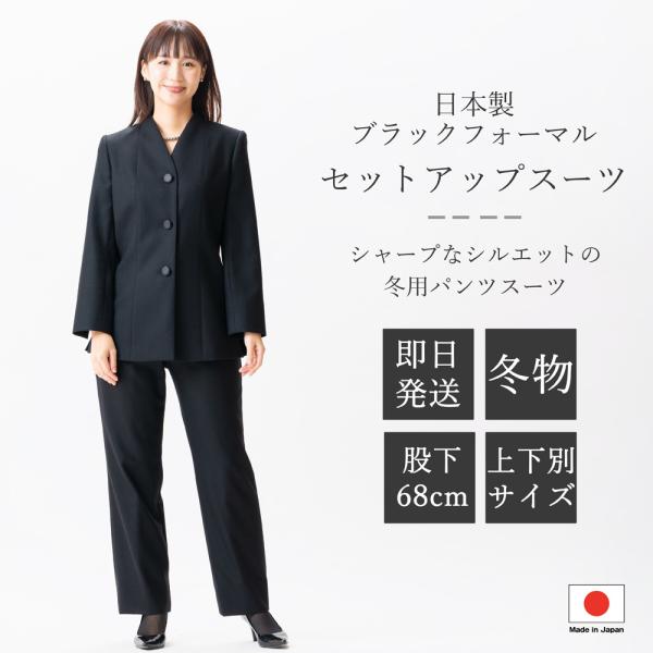 極美品【組曲】クミキョク　シルク混　ブラック フォーマル パンツ スーツ 3 L 股下68cmのウール100％ 上下サイズが選べる冬用ブラックフォーマル