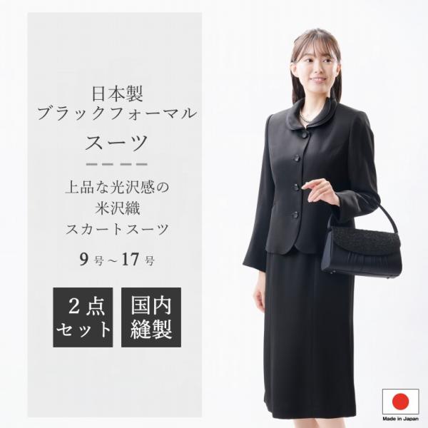 値下げ　ITOKIN モール織の黒い生地のフォーマルジャケット&タイトスカート 値下げ ITOKIN モール織の黒い生地のフォーマルジャケット
