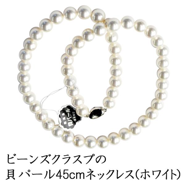 ビーンズクラスプの貝パール8mm珠 一連ロングネックレス KA211-8W45