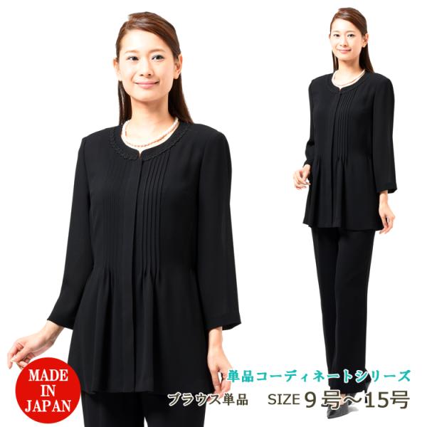 春夏秋物 ブラックフォーマル ブラウス レディース 婦人 礼服 喪服