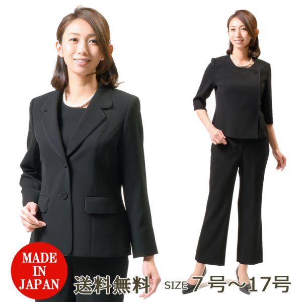 合物ブラックフォーマル3点セットスーツ 日本製 婦人礼服・喪服