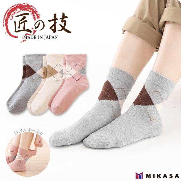 三笠（mikasa） 匠の技 クルーソックス 3足セット 日本製 綿 コットン