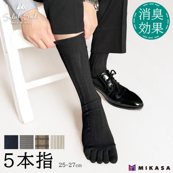CSソックス　4足セット　お買得　足を守る　５本指ソックス　サイズS 限定１点 ファイブコンフォート（fivecomfort)の5本指ソックス：CSソックス