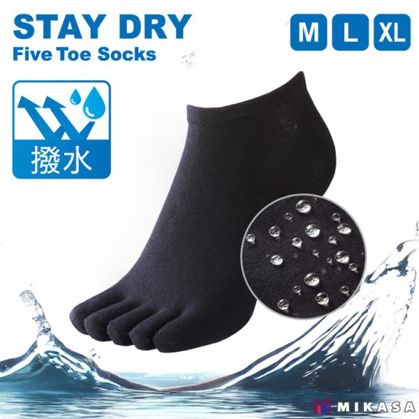 ステイドライ ５本指 メンズ レディース M L XL 撥水 撥水加工 ソックス 雨 雨対策 雨用靴下 スポーツ 運動 ジョギング ウォーキング アウトドア 実用的