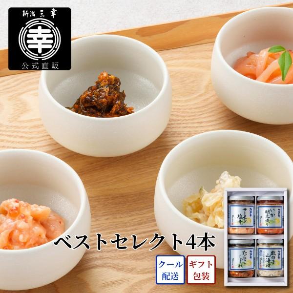 ベストセレクト4本セット C-26 プレゼント 新潟 三幸 御祝 内祝 御礼 誕生日 贈答 ギフト 手土産 お取り寄せ グルメ ご飯のお供