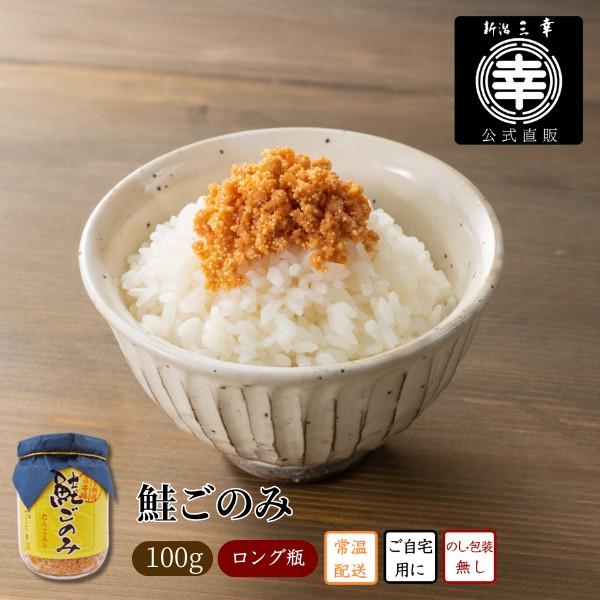 ●鮭ごのみ＜常温商品＞Q-88国産鮭フレークにプチプチ食感の「ししゃも卵」と、コクのある「たらこ」を加えソフトに仕上げました。ご飯との相性抜群で食欲をそそります。そのままでも良し、マヨネーズと和えても良し。一度食べたらプチプチ食感がやみつき...