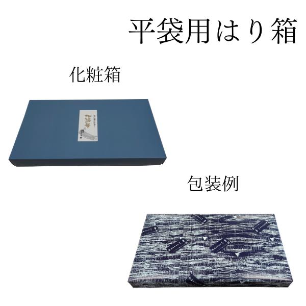 詰め合わせ箱6枚用（袋専用 )包装有