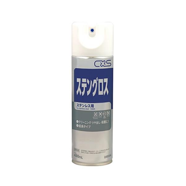 シーバイエス 洗剤 ステングロス 480ml 【0002-0089】