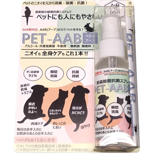 ペット ペット用品 犬 猫 ダニ対策 消臭 除菌 PET-AAB（ペティアーブ）50ml