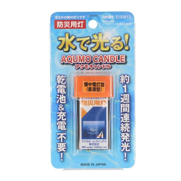 防災用　アクモキャンドル　100個セット　緊急照明⭐︎ライト u510613.jpg
