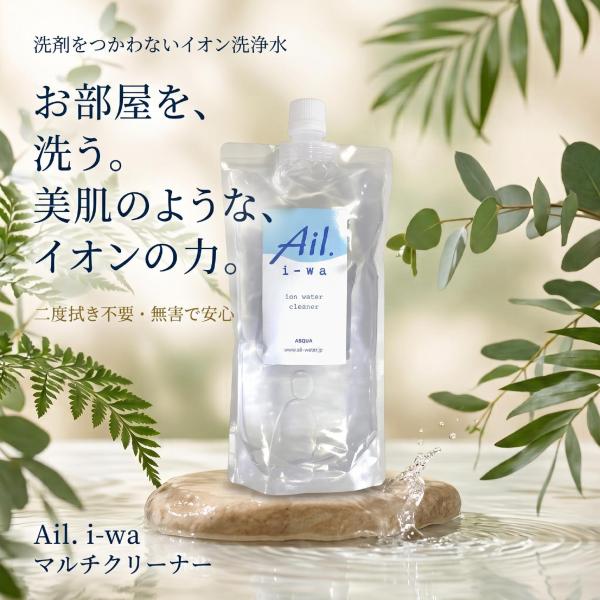 油汚れ 油よごれ アルミホイール 洗剤 クリーナー 業務用 アルカリイオン 洗浄液 Ail.i-waアイル・イーワ 500mlパック