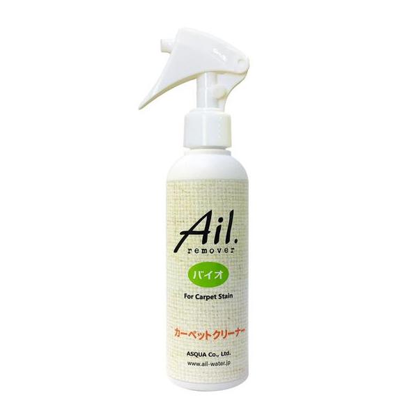 カーペット 布製品 シミ取り しみとり クリーナー  スプレー 洗剤 Ail.removerアイル・リムーバー [バイオ] 200mlスプレー 天然バクテリア配合