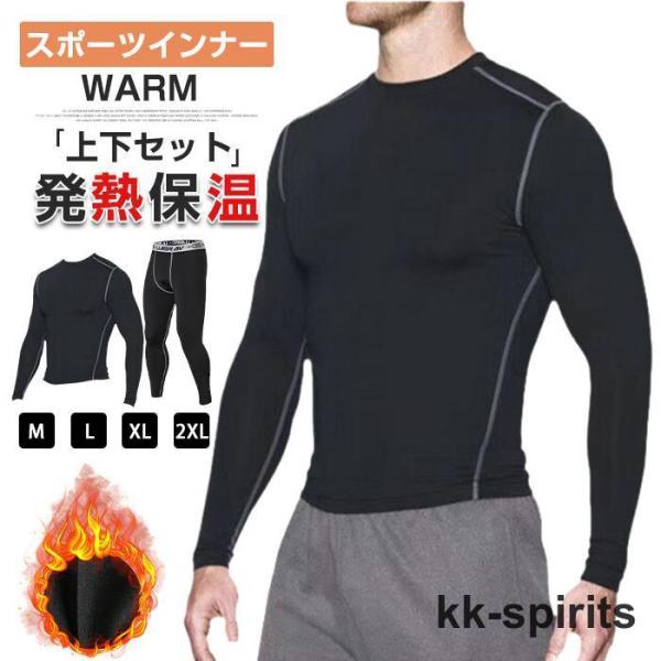 DANISH ENDURANCE 防寒肌着 上下セット DANISH ENDURANCE] メンズベースレイヤー上下セット あったか インナー