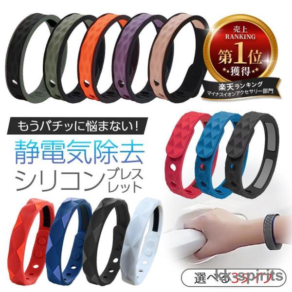 商品名：静電気除去ブレスレット グッズ 強力 おしゃれ シリコン 車 ドア メンズ レディース 男女兼用 方法 最強 5色 金属アレルギー クリスマス プレゼント・デザイン＆カラー：商品画像をご覧ください・サイズ：フリーサイズ（全長24.5...