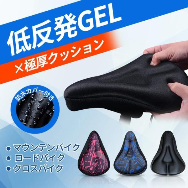 ジェルとクッションの二重構造でお尻の痛みとさよなら！毎日頑張るママ達を応援します。★便利なレインカバー付き★カバーはサドルに被せるだけ、お尻への負担を軽減★裏面には滑り止め加工が施されております★肉厚のゲルがたっぷり入っているので、長距離・...