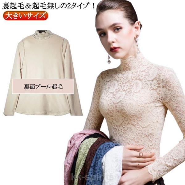 レース きれいめ オフィス 長袖 ニット インナー レース ゆったり トップス ハイネック 厚手 冬 カーディガン 細見え シャツ 裏起毛と裏起毛なし 楽天市場】トップス ニット レース レディース レース インナー
