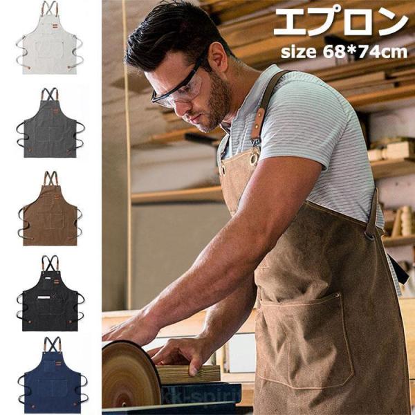 エプロン キャンバス 前掛け ワークエプロン カフェエプロン H型
