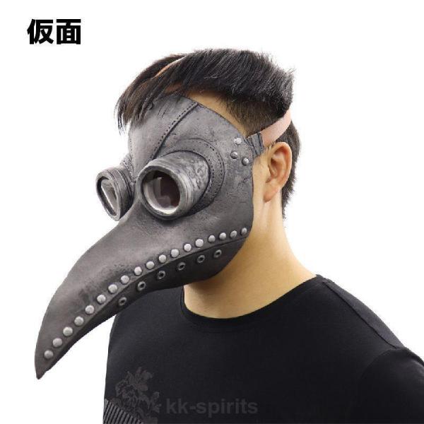 ハロウィンやパーティーなどの仮装に役立つ仮面です。【サイズについて】画像をご参照ください。【素材について】PU【カラーについて】生産ロットにより柄の出方や色の濃淡が異なる場合がございます。お使いのモニターや撮影時の光の加減などにより画像と実...