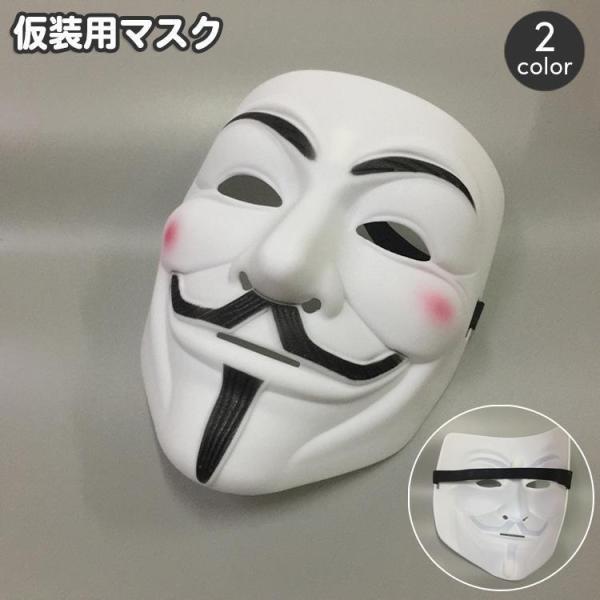FCZY用のマスクです。仮面を装着する事により、簡単に変装が楽しめます。【サイズについて】画像をご参照ください。【素材について】PVC【カラーについて】生産ロットにより柄の出方や色の濃淡が異なる場合がございます。お使いのモニターや撮影時の光...