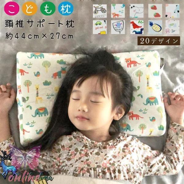 安眠枕 低反発 ジュニア枕 洗える 枕 子供用 キッズピロー 子ども 枕 子供 枕 こども用 こども枕 子供枕 キッズ 枕 こども枕 洗える 27*44cm 枕 子供 キッズ ジュニア 枕 まくら こども 枕 子ども子供枕 洗える 27*4...