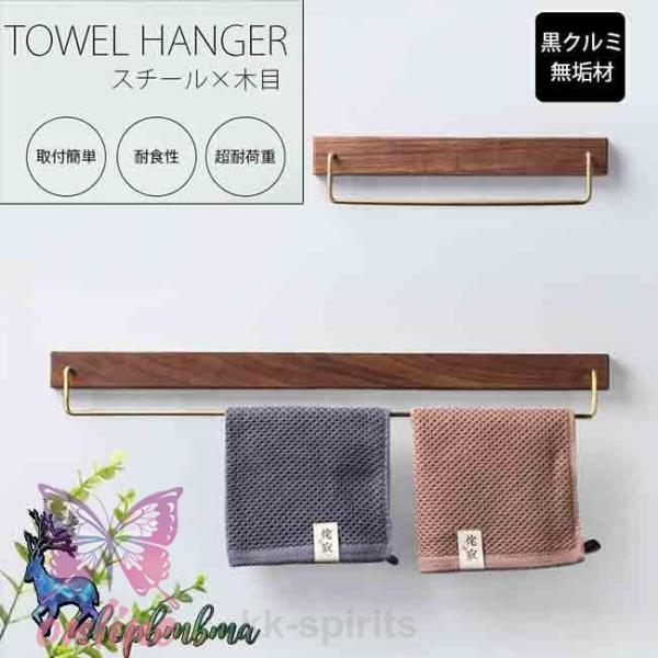 サイズMサイズ【約30*4*2.3cm】Lサイズ【約60*4*2.3cm】 素材【木製、スチール】 取付方法1.左右穴間の距離を測ります。2.取付位置を確認し、ペンで印をつけます。3.ドリルを使用してマークをあけます。4.膨張くぎを取り付け...