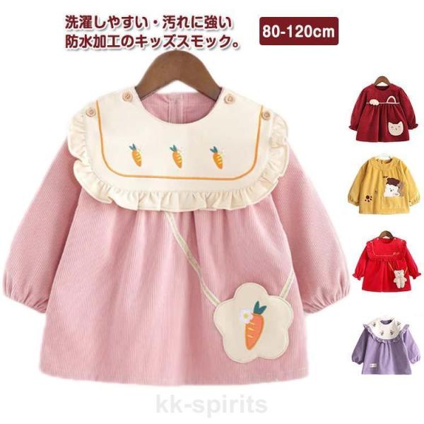 【80】おすすめ身長70-80cm 着丈39cm バスト36cm おすすめ体重7.5-10kg 袖丈26cm【90】おすすめ身長80-90cm 着丈41cm バスト37cm おすすめ体重10-12.5kg 袖丈28cm【100】おすすめ身長...