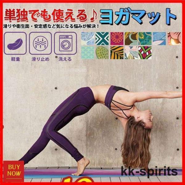 商品詳細：カラー：/A01/A02/A03/A04/A05/A06/A07/A08/A09/A10/A11/A12サイズ：/フリーサイズ■商品説明いつものヨガマットにさっと敷くだけで滑りや衛生面・安定感など気になる悩みが解決！もちろん、単独...