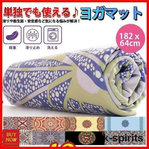 商品詳細：カラー：/A01/A02/A03/A04/A05/A06/A07/A08サイズ：/フリーサイズ■商品説明いつものヨガマットにさっと敷くだけで滑りや衛生面・安定感など気になる悩みが解決！もちろん、単独でも使える♪レジャーマットやビー...