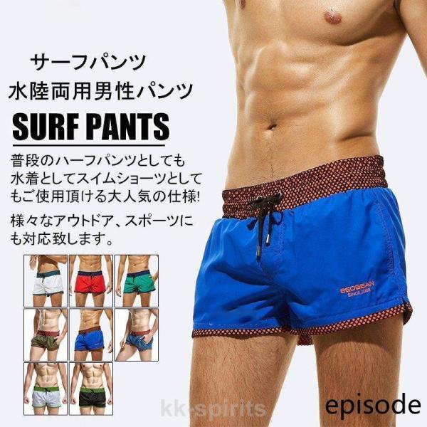 メンズ水着 水陸両用 海水パンツ サーフパンツ 海パン 男性用 ボードショーツ 水着 ハーフパンツ素材：ポリエステル■中国製※商品ごとに個体差があり若干誤差が出る場合もございますので予めご了承くださいませ。※撮影とブラウザの関係により、画面...