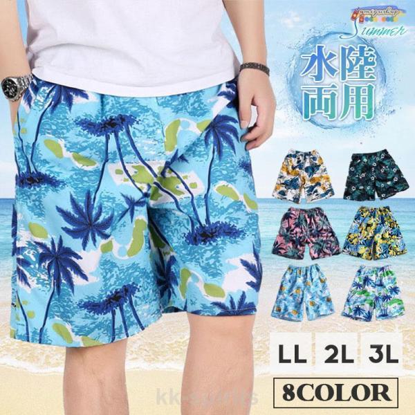 商品詳細:カラー:/A01/A02/A03/A04/A05/A06/A07/A08サイズ:/XL/2XL/3XL■商品説明海やプールで遊ぶといえば上半身は裸。そんな中で個性を主張するためにはなんといってもサーフパンツです！山、海、川、プール...