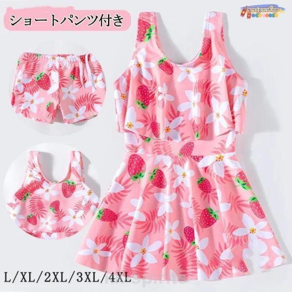 商品名 日焼け対策に体型カバーもできる水着★素材 ポリエステル、ポリウレタンセット内容 ワンピース+パンツ商品紹介 ワンピースとショートパンツ２点セット！！元気いっぱい遊んじゃお！動きやすいショートパンツ元気いっぱい遊びたいお年頃。お腹も出...