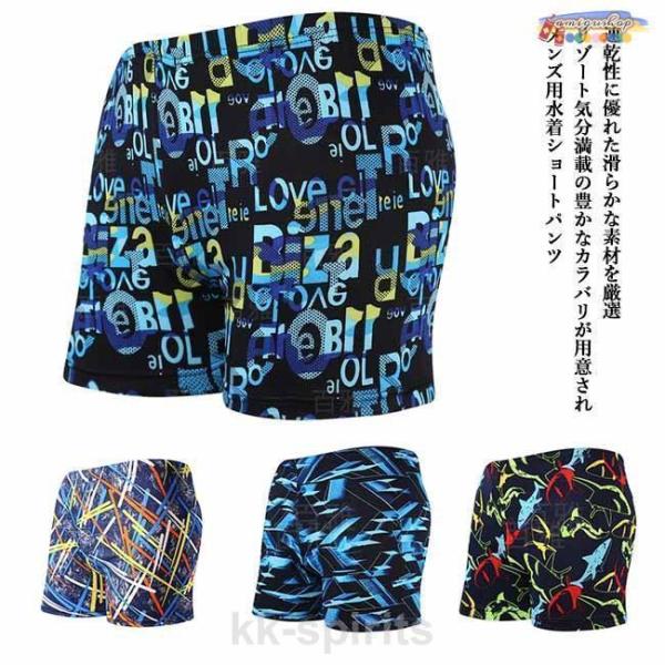 水泳パンツ メンズ 水着 水泳服 水着パンツ 男性 ハーフパンツ スイミング スイムウェア リゾート ビーチウェア プール 温泉 水遊びメンズ用の水着ショートパンツが新登場速乾性に優れた滑らかな素材を厳選、快適な履き心地で爽やかなサマータイ...