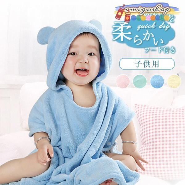 商品詳細:カラー:/イエロー/ピンク/ブルー/グリーン/サイズ:/約55x60cm/約70x80cm■商品説明お風呂上がりやプール水浴びの時もパッとはおれる可愛いバスタオルです。ベビーサイズなので軽くて柔らかいです。ご家庭用はもちろん、ギフ...