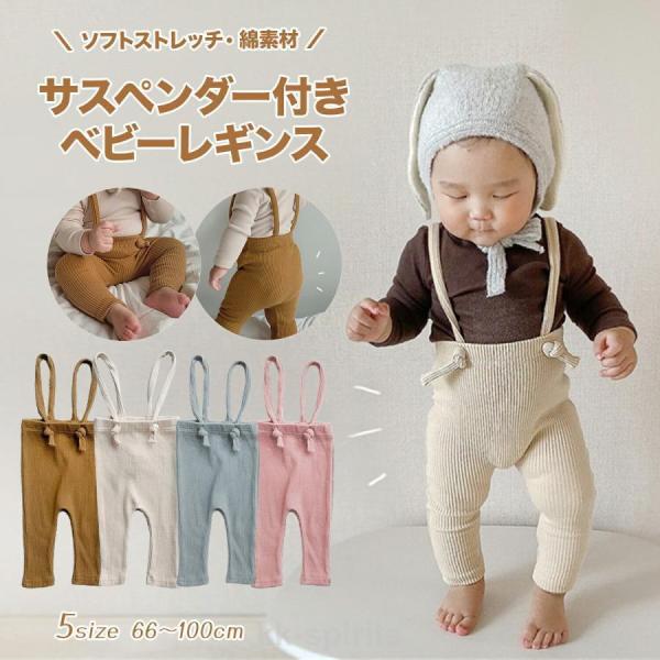 【赤ちゃんの肌に優しい綿素材】コットンの柔らかなリブ生地仕様。肌触りが良いので敏感肌の赤ちゃんにもお使い頂けます。【豊富なサイズ・カラー展開】4サイズ×4カラーでお子様に合わせてチョイスできます。ユニセックスで使えるカラー＆デザインです◎【...