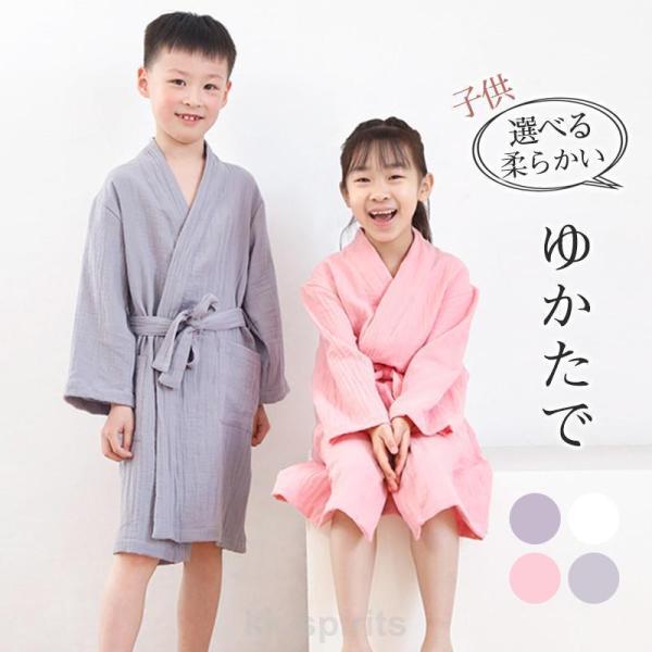 ■商品詳細:●カラー:/ホワイト/ピンク/パープル/グレー●サイズ:/M/L/XL●素材:ポリエステル、その他■商品説明◎簡単に着脱可能で、動いても安心な子供用バスローブが登場！◎お風呂上りやプールなどで活躍するバスローブ！◎可愛いなデザイ...