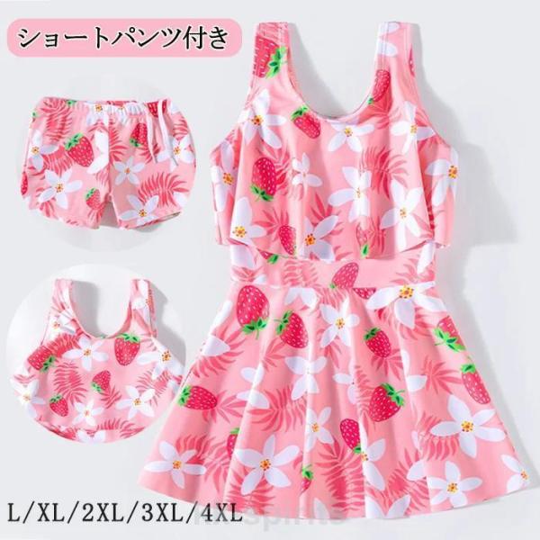 商品名 日焼け対策に体型カバーもできる水着★素材 ポリエステル、ポリウレタンセット内容 ワンピース+パンツ商品紹介 ワンピースとショートパンツ２点セット！！元気いっぱい遊んじゃお！動きやすいショートパンツ元気いっぱい遊びたいお年頃。お腹も出...