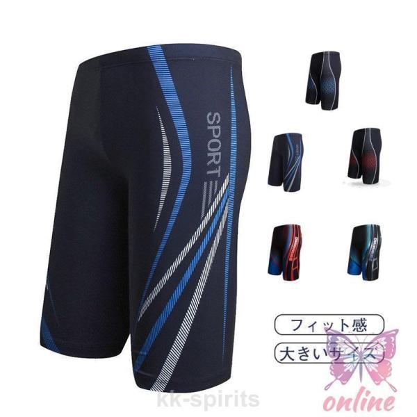 【キーワード】メンズ 水着 メンズファッション サメ肌加工 大きいサイズ 競泳 競泳用 フィットネス 無地 練習用 ジム スパッツ 小さいサイズ 競泳水着 スポーツ水着 スイムウェア フレア 体型カバー 親子 太めの水着 体型カバー 大人 ...