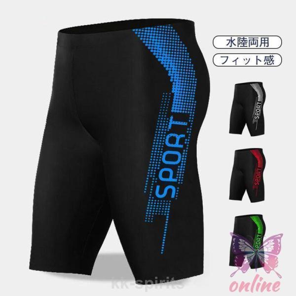 【キーワード】メンズ 水着 メンズファッション サメ肌加工 大きいサイズ 競泳 競泳用 フィットネス 無地 練習用 ジム スパッツ 小さいサイズ 競泳水着 スポーツ水着 スイムウェア フレア 体型カバー 親子 太めの水着 体型カバー 大人 ...