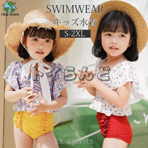 商品紹介    キッズ 水着 女児 2点セット  トップス+下着  思わず親バカになってしまう！ そんなキッズ水着です☆ 可愛いわが子にはいつも可愛い姿でいてほしい！ 夏の思い出を残すアルバムにも、に可愛い姿を残したい!!! ですから、可愛...