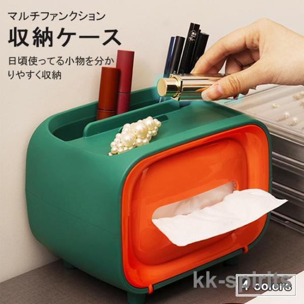 ティッシュケース 収納ケース ティッシュボックス マルチファンクション 収納ボックス コスメ収納 インテリア雑貨 レトロ 小物収納 ティッシュカバーマルチファンクションの収納ケースが新GJC日頃使ってる小物を分かりやすく収納、スマホスタンド...